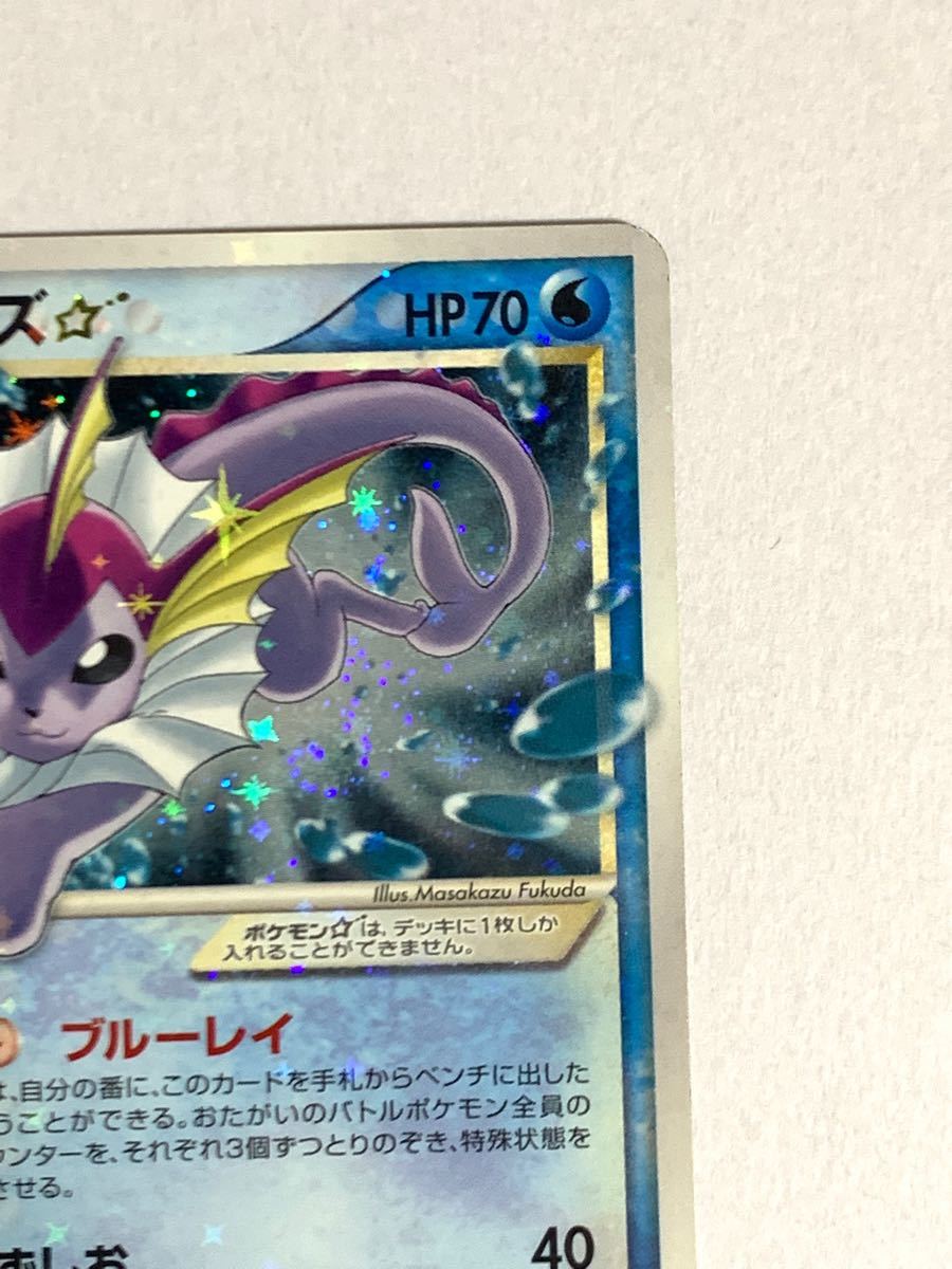 超希少 シャワーズ スター 2007 015/108 ポケモンカード|Yahoo 超希少 シャワーズ スター 2007 015/108 ポケモンカード|Yahoo