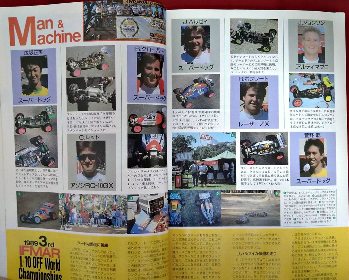 Yahoo!オークション - 送込 ラジコンマガジン『1989年11月号 京 Yahoo!オークション - 送込 ラジコンマガジン『1989年11月号 京