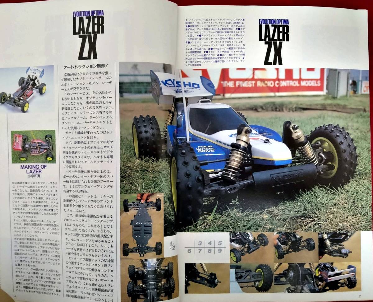 Yahoo!オークション - 送込 ラジコンマガジン『1989年11月号 京 Yahoo!オークション - 送込 ラジコンマガジン『1989年11月号 京