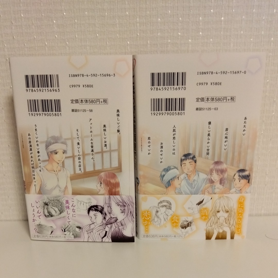 ごほうびは居酒屋で 1~2巻|Yahoo!フリマ(旧PayPayフリマ)