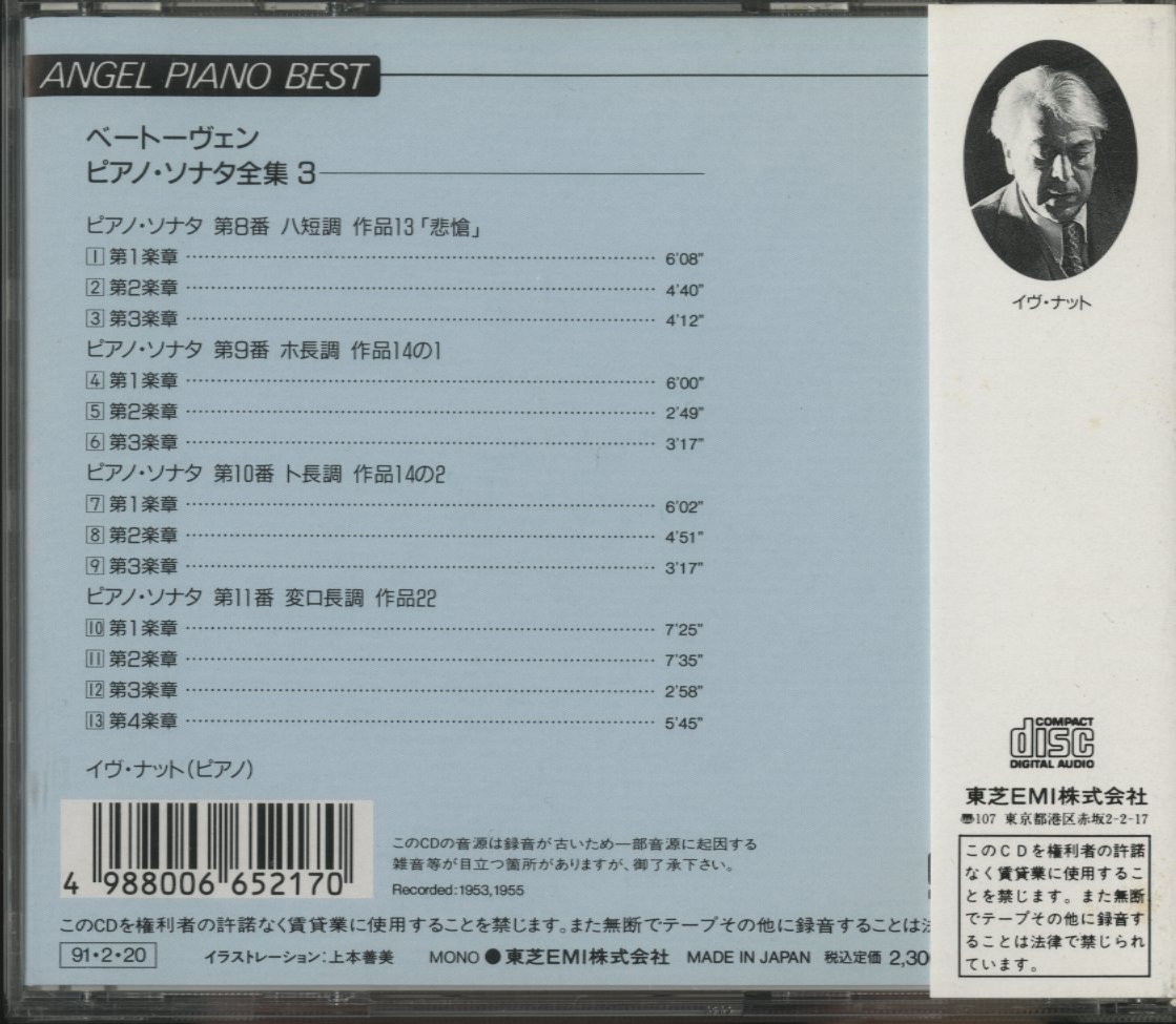 CD/ イヴ・ナット / ベートーヴェン：ピアノ・ソナタ全集3 (第8~11番) / 国内盤 帯付き TOCE-6612_画像2