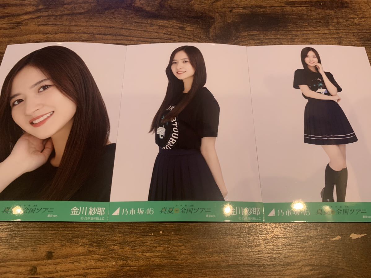金川紗耶 乃木坂46 真夏の全国ツアー 2022 Tシャツ 東京ver. 生写真 3