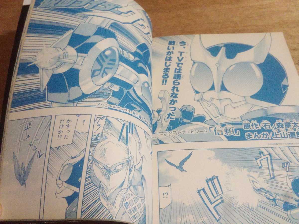 ヤフオク! - 『てれコロコミック』コロコロコミック平成13年9月号増刊(...