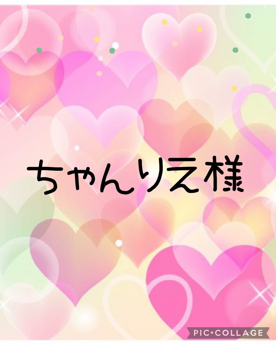 ちはる様専用オーダーページ 【大放出セール】 www.shelburnefalls.com