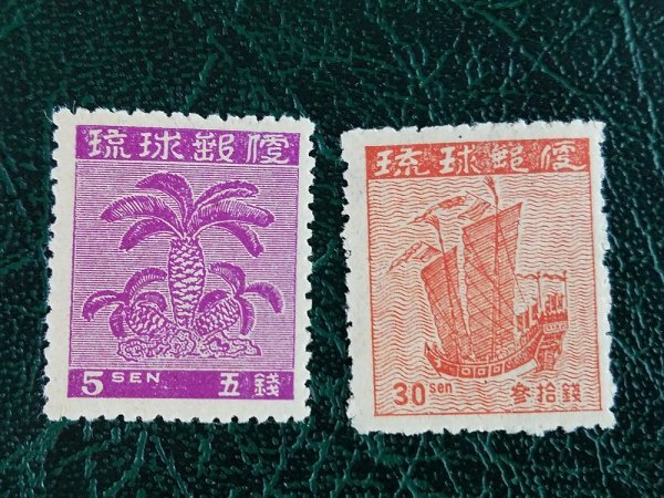 0903Y79 日本切手 沖縄切手 琉球郵便 第1次普通切手 初版 計7点 0903Y79 日本切手 沖縄切手 琉球郵便 第1次普通切手 初版 計7点