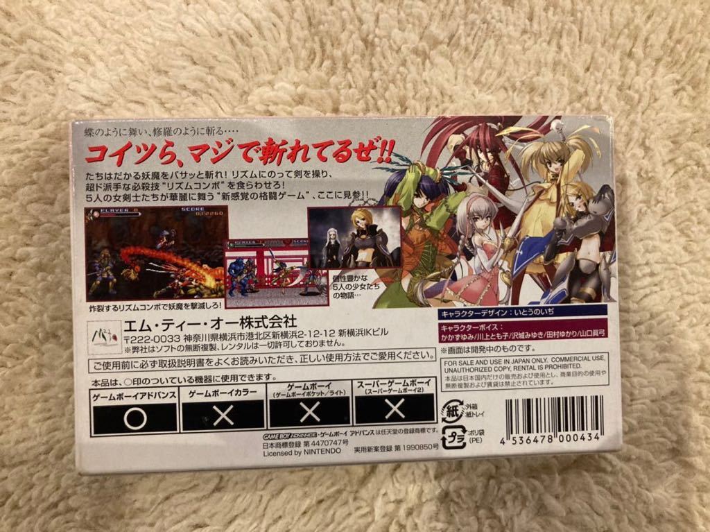 GBA ゲームボーイアドバンスDancingSwords 閃光 ダンシングソード