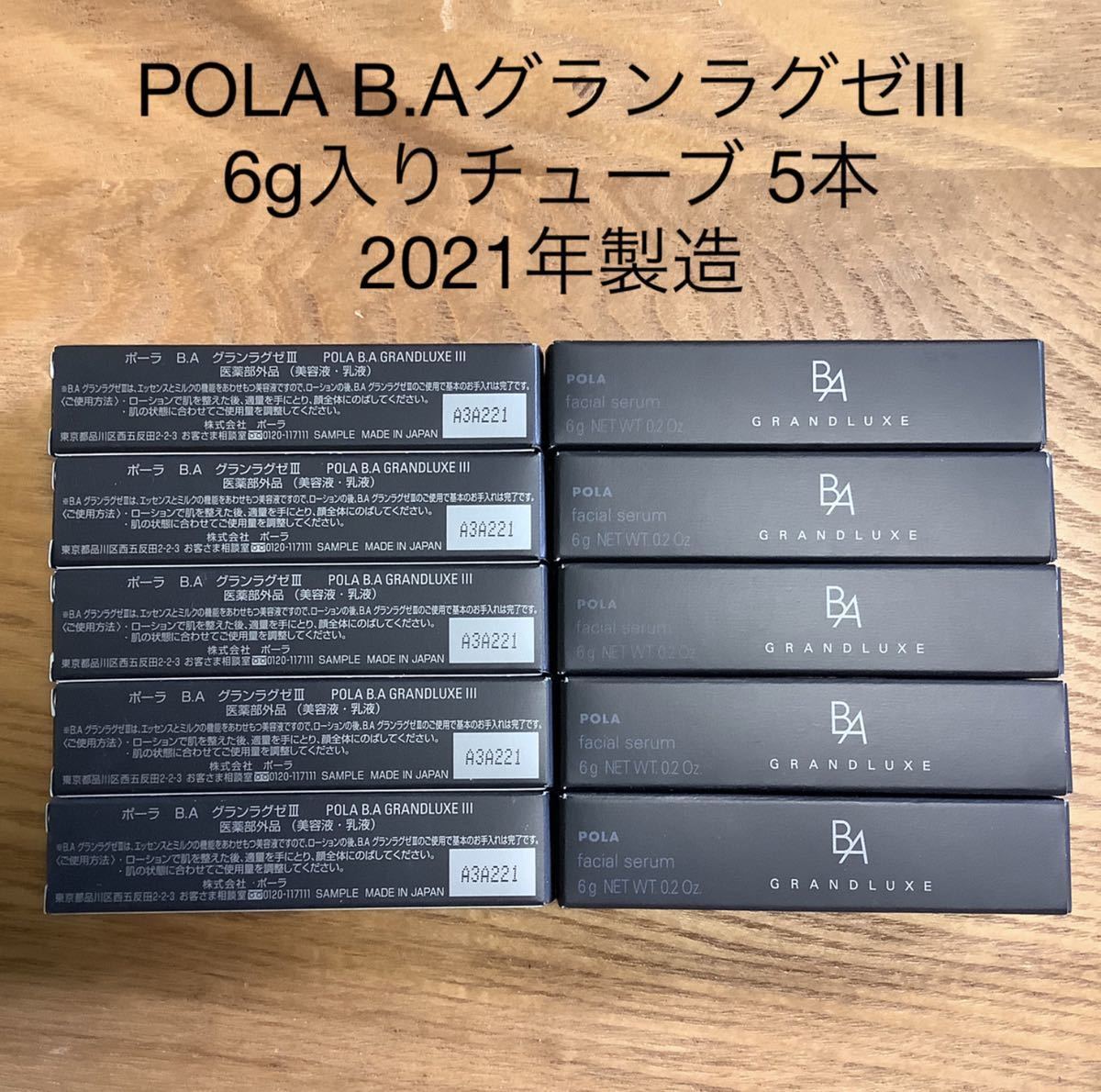コスメ POLA チューブサンプル(6g×3個)の通販 by しばさく's shop