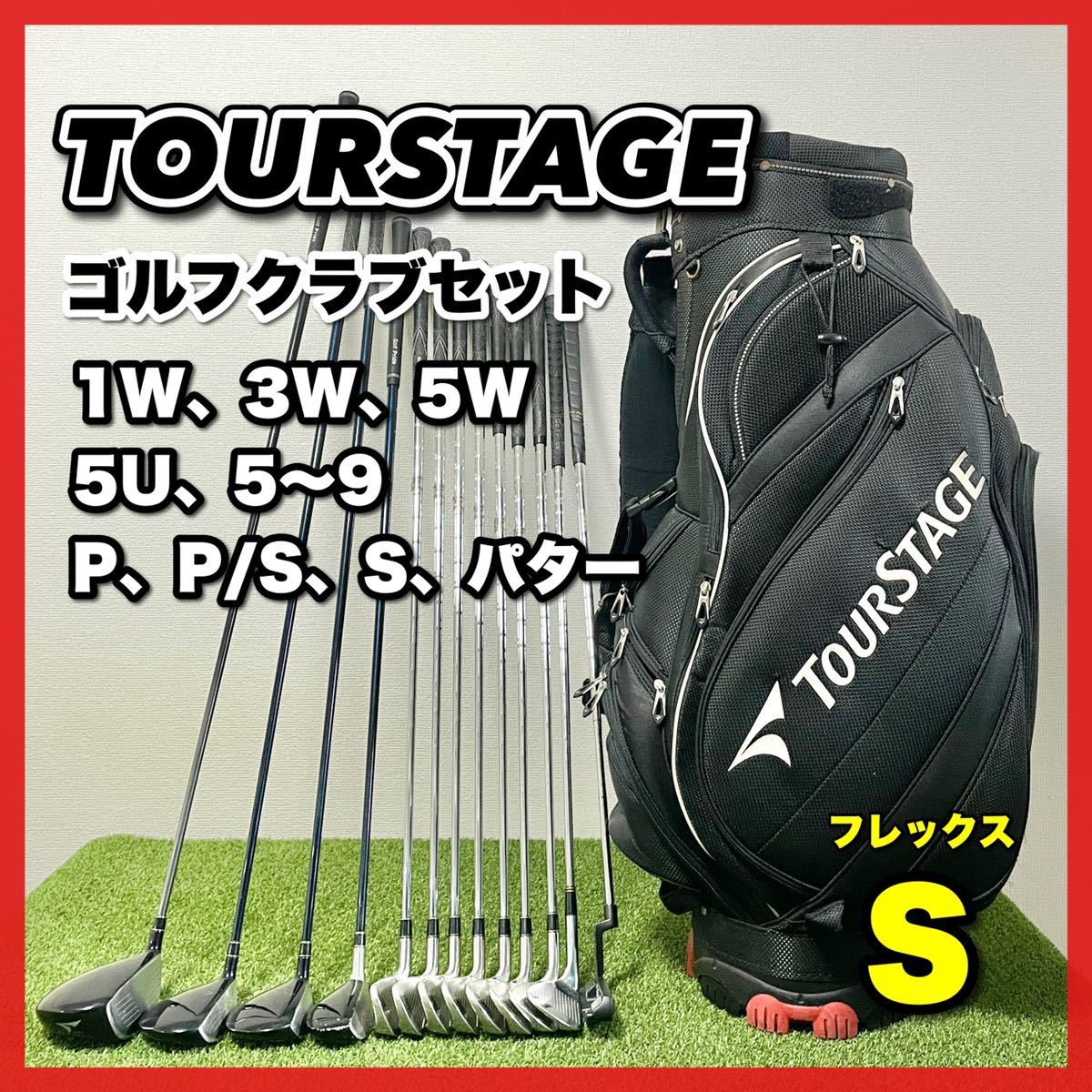 TOURSTAGE ツアーステージ VIQ ゴルフクラブセット 豪華13本