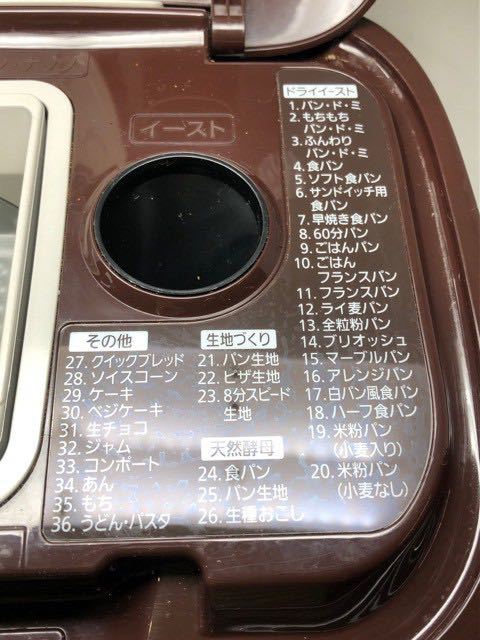 ☆Panasonic ホームベーカリー SD-BMT1001 ブラウン 1斤 パン焼き器