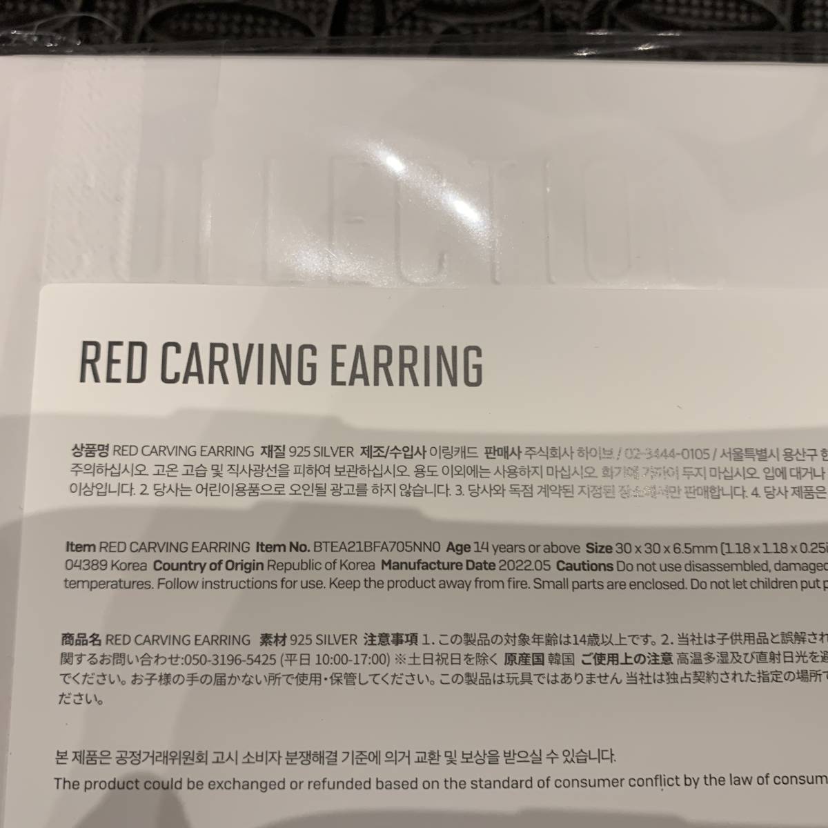 公式 正規品 BTS ARTIST-MADE COLLECTION JIMIN RED CARVING EARRING 高い カービングレッドピアス ジミン JIMIN made artist 公式 BTS アイドル