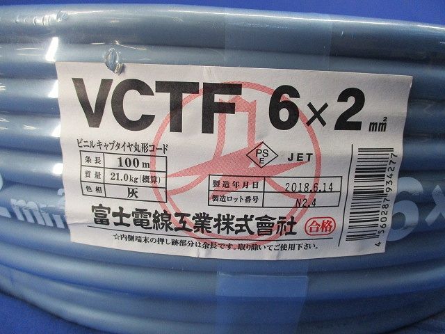 VCTF6×2mm ビニルキャブタイヤ丸形コード100m(灰) - www.cdi.org.in