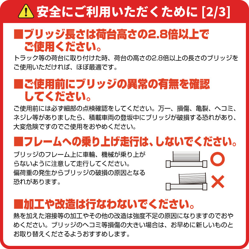 昭和アルミブリッジ・GP-300-45-4.0S（ベロ式）4トン/2本組 ◎積載4t/セット【全長3000・有効幅450(mm)】バックホー・ユンボ用ラダー_画像8