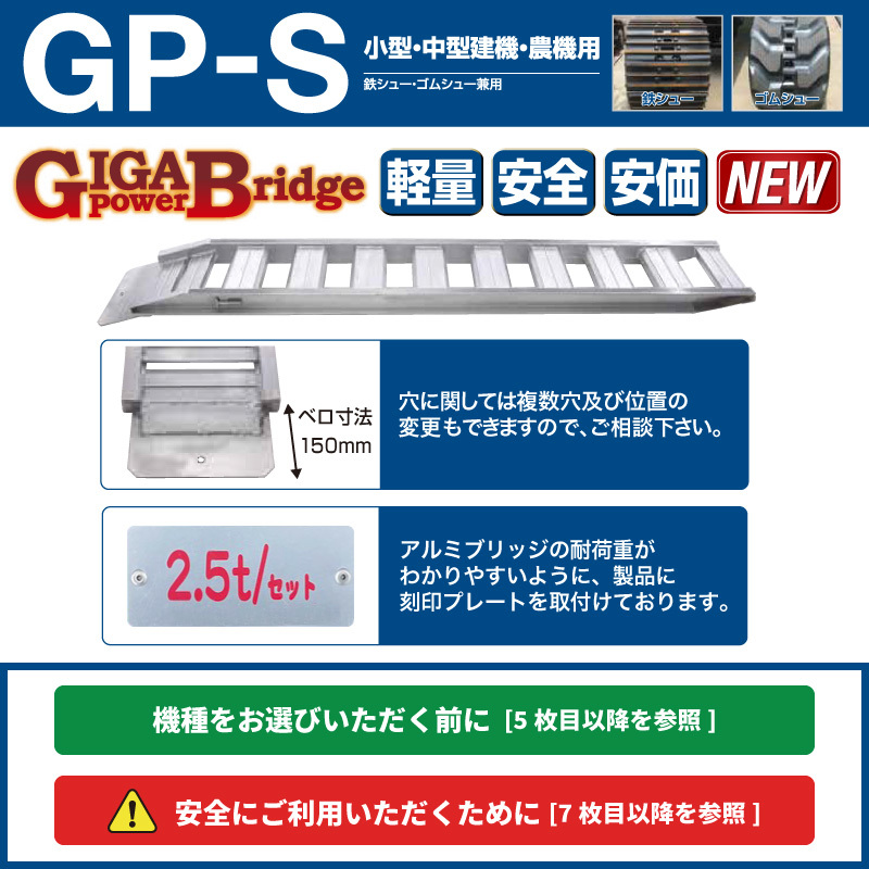  Showa era aluminium bridge *GP-300-30-1.5S( Velo type )1.5 ton /2 pcs set * loading 1.5t/ set [ total length 3000* valid width 300(mm)] backhoe * Yumbo for ladder 