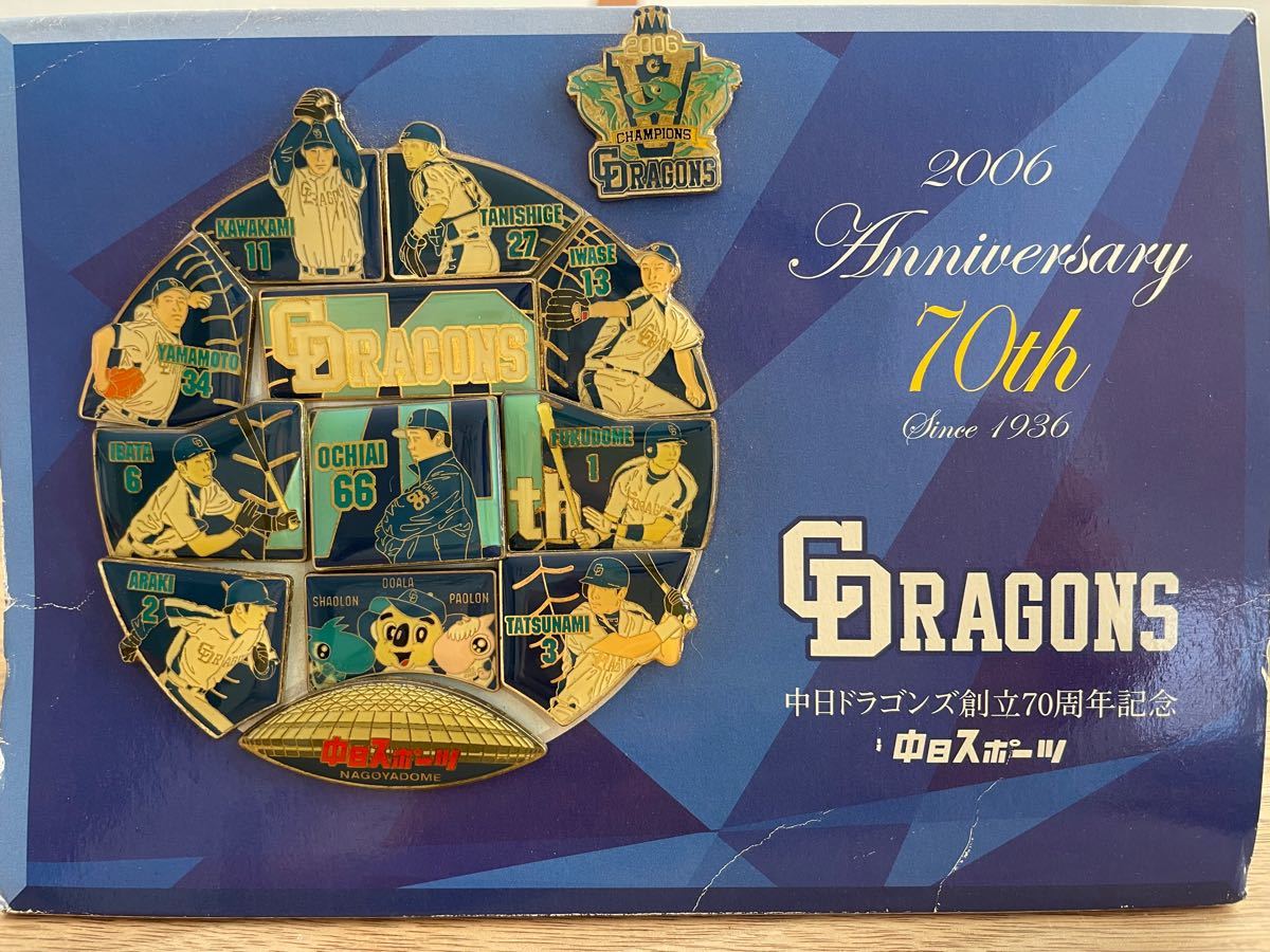中日ドラゴンズ創立70周年（2006年）記念ピンバッジ