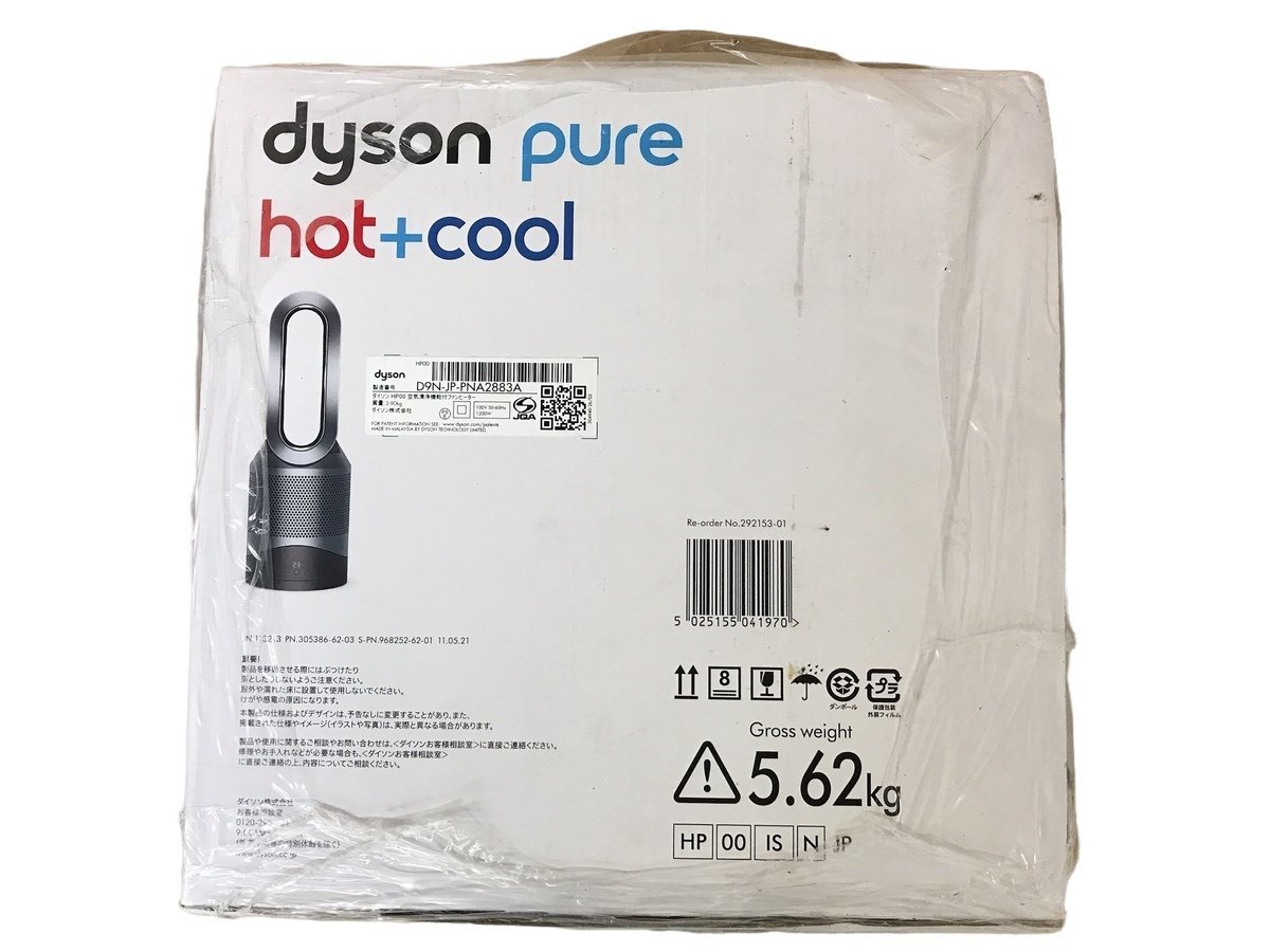新品 未使用品 Dyson ダイソン Pure Hot＋Cool 空気清浄機能付ファン