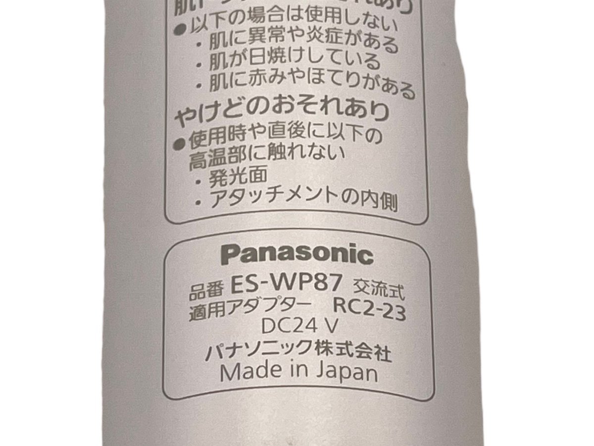 美品 Panasonic ES-WP87 光エステ 光美容器 脱毛器 ボディ＆フェイス用 パナソニック ハイパワー ムダ毛ケア 自宅 家庭用 本体 ホワイト_画像10