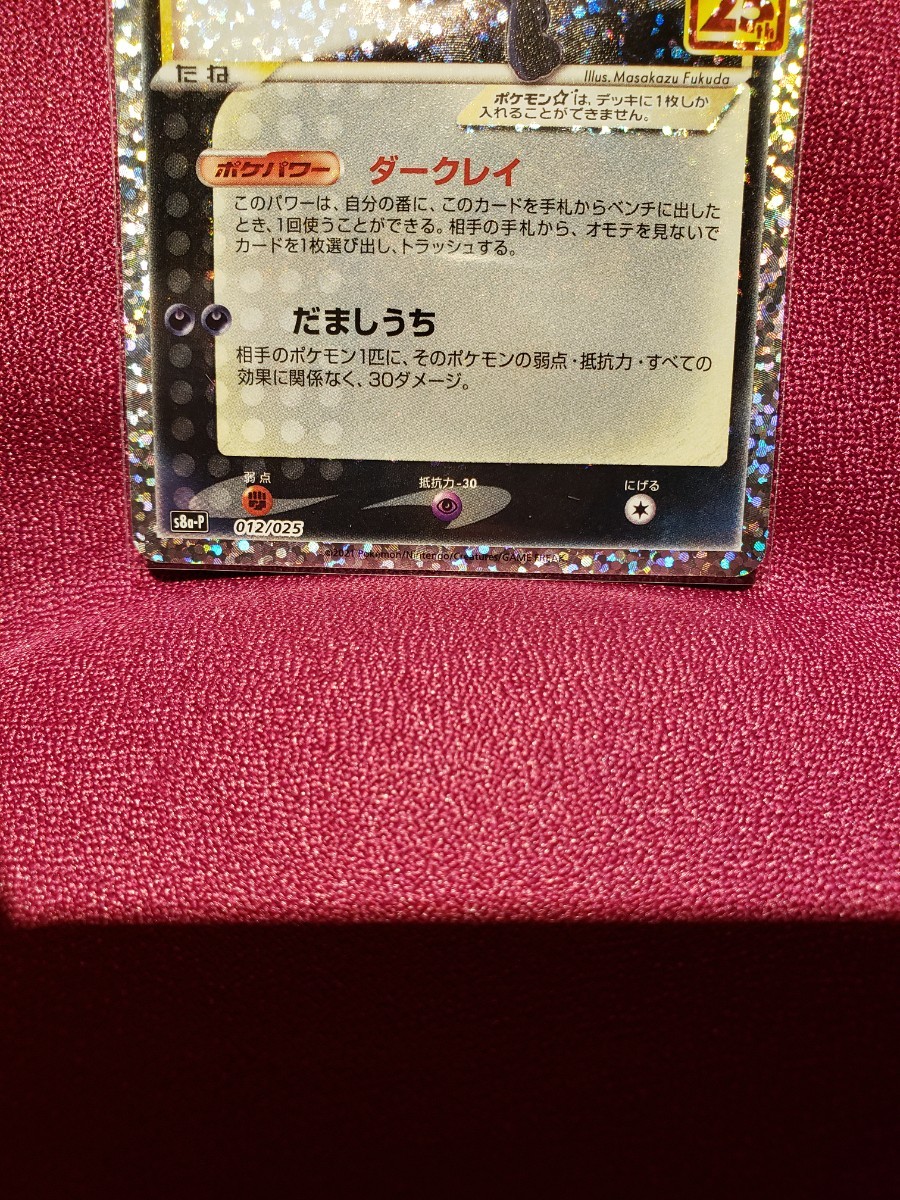 トレーディングカード ポケモンカード ブラッキー 25th プロモーション 安いオンライン ポケモン カードゲーム カード ポケカ プロモ PSA10 25th ブラッキー ポケモンカードゲーム
