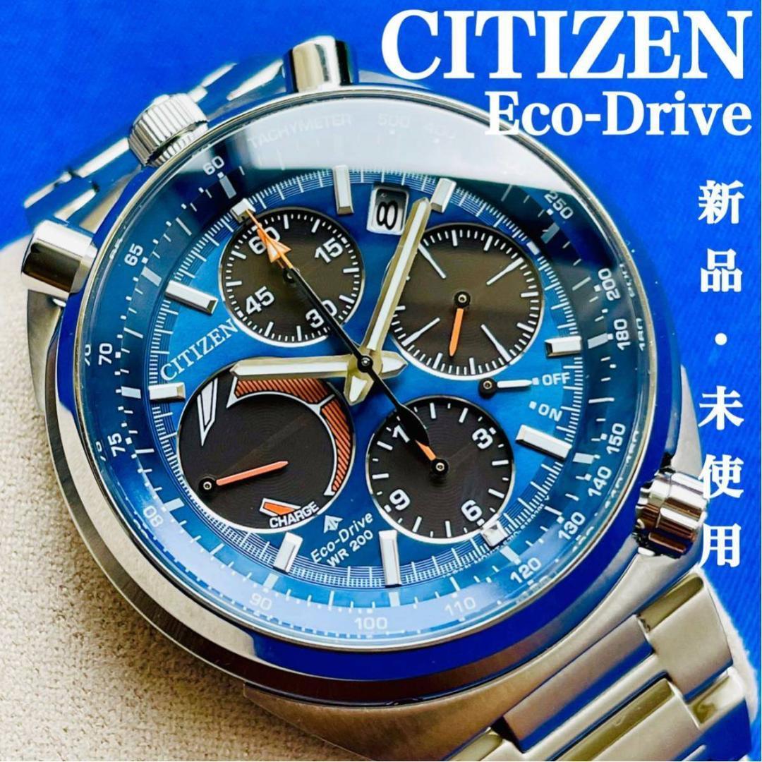 1円出品☆シチズン/定価11万☆新品・未使用☆CITIZENプロマスター/エコ