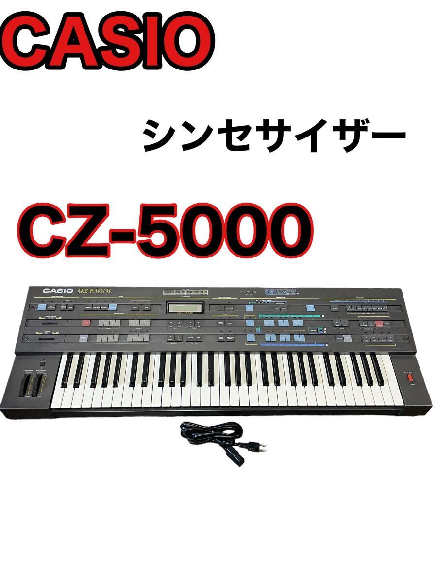 CASIOシンセサイザー CZ-5000-