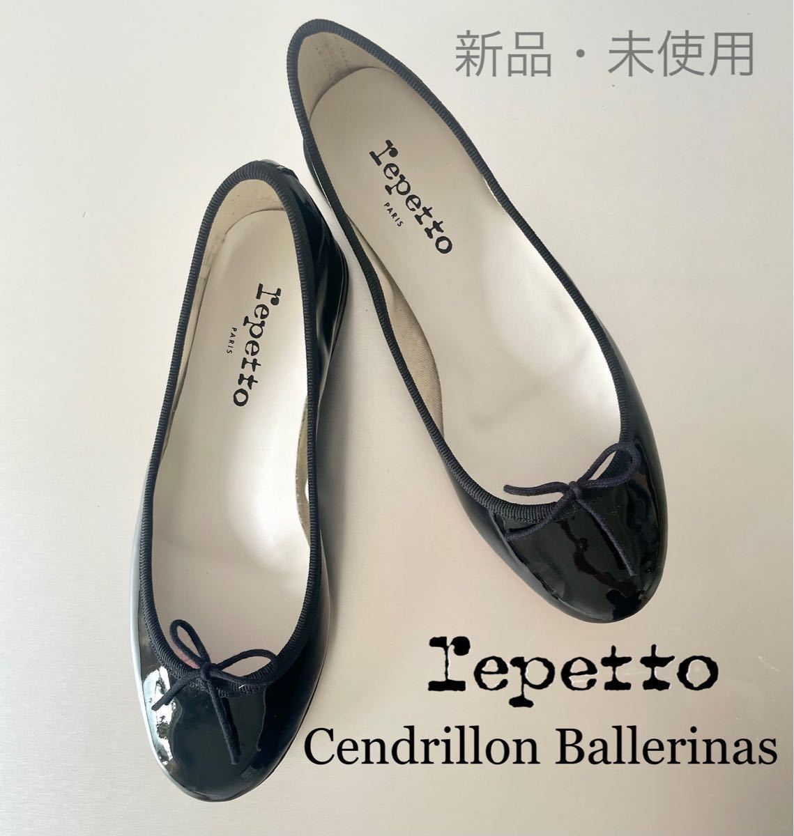 新品未使用】Repetto CENDRILLON-