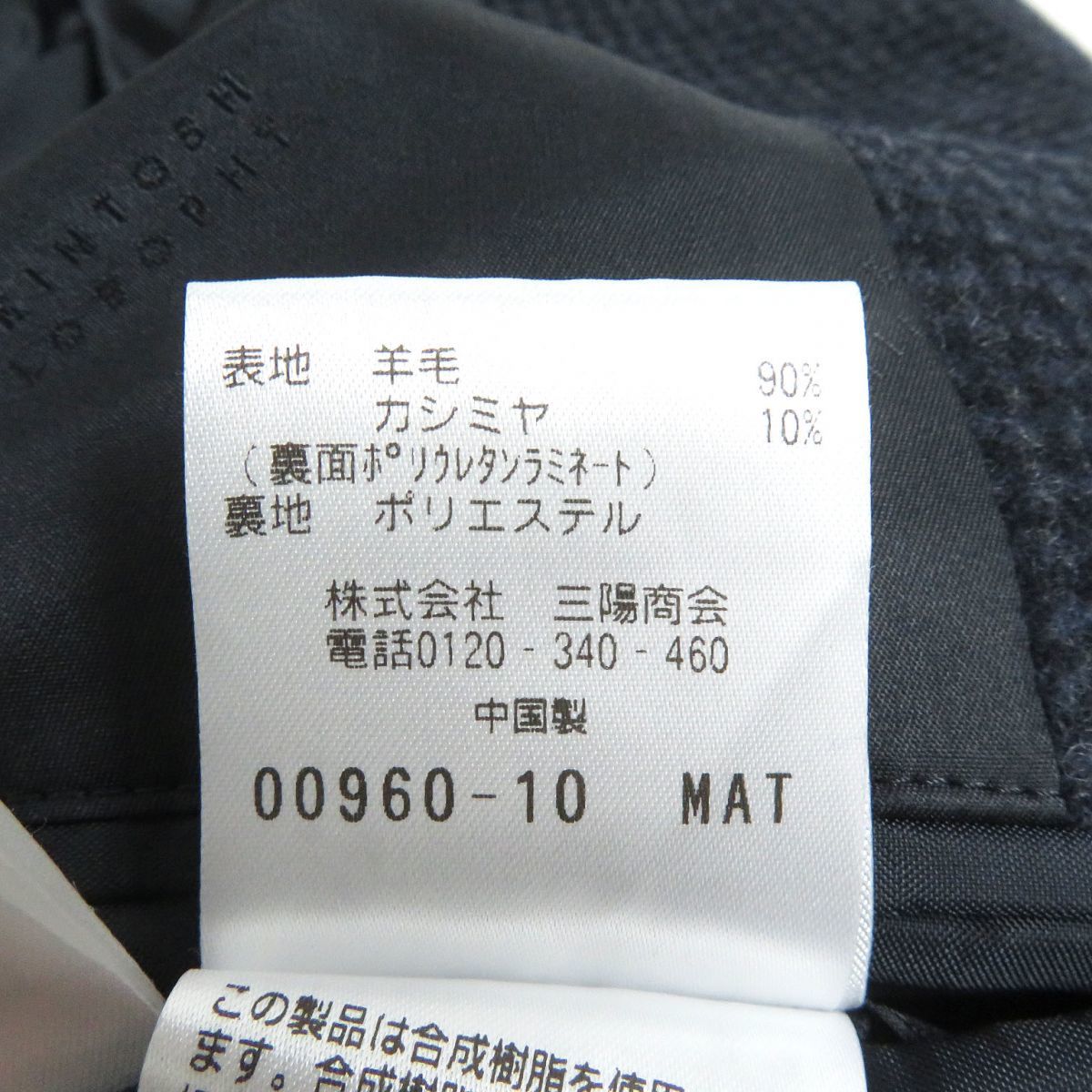 未使用品□マッキントッシュフィロソフィー チェック/裏地ロゴ総柄