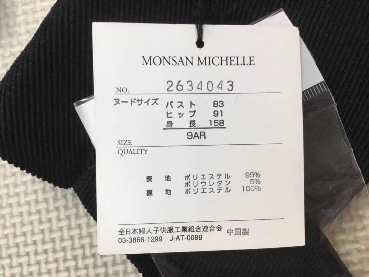 MS-JK9 新品【MONSAN MICHELLE】ジャケット サイズ 9号/黒/フォーマル/ビジネス/レディース/ブレザー/おしゃれ_画像6