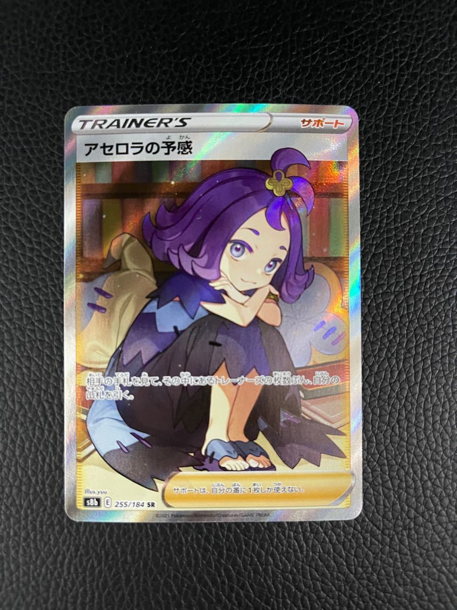 アセロラの予感(255/184) - www.bkd.batangkab.go.id オシャレ特集セール開催 美品 アセロラの予感 sr psa10 鑑定品 サポートSR 激レア ポケモン ポケモンカードゲーム