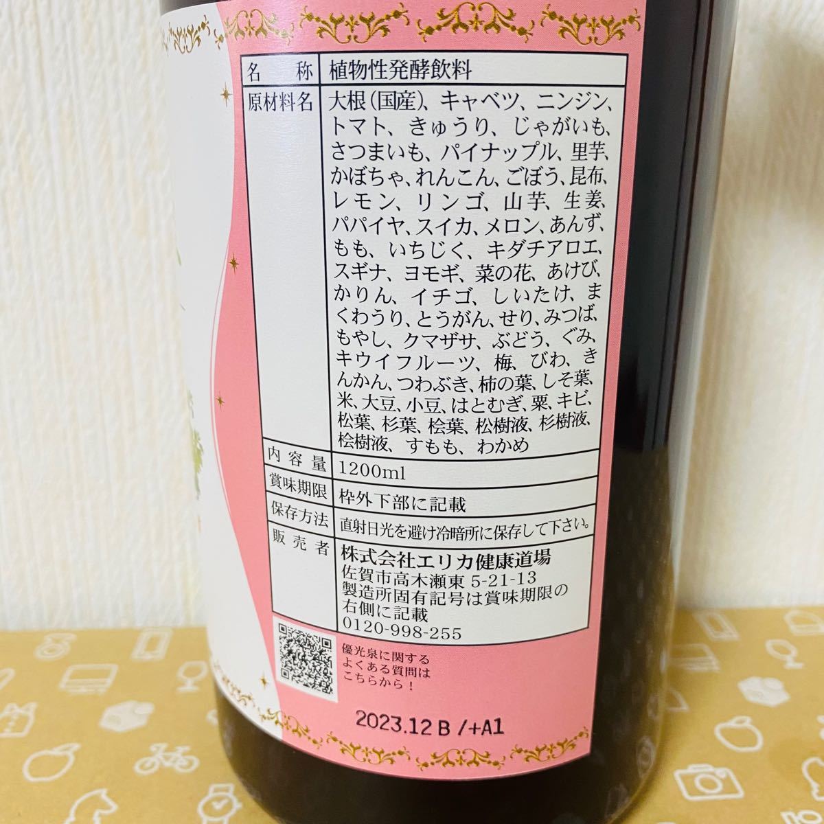 新品』エリカ 優光泉 酵素ドリンク 梅味 レギュラー 1200ml - organicfarmermag.com 新品』エリカ 優光泉 酵素ドリンク 梅味 レギュラー 1200ml - organicfarmermag.com