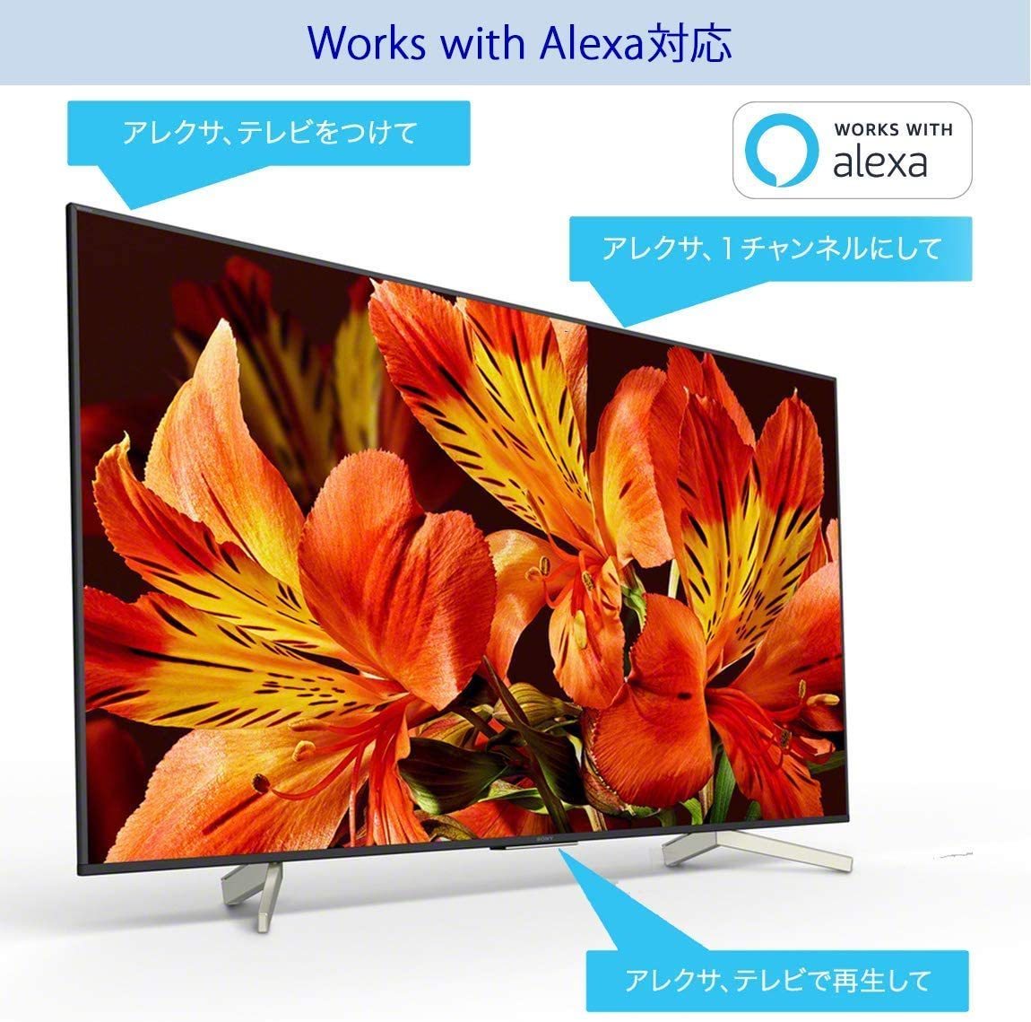 ソニー 43V型4K液晶テレビ ブラビア Android TV機能搭載 Works with Alexa対応 KJ-43X8500F B 引き取り可の画像4