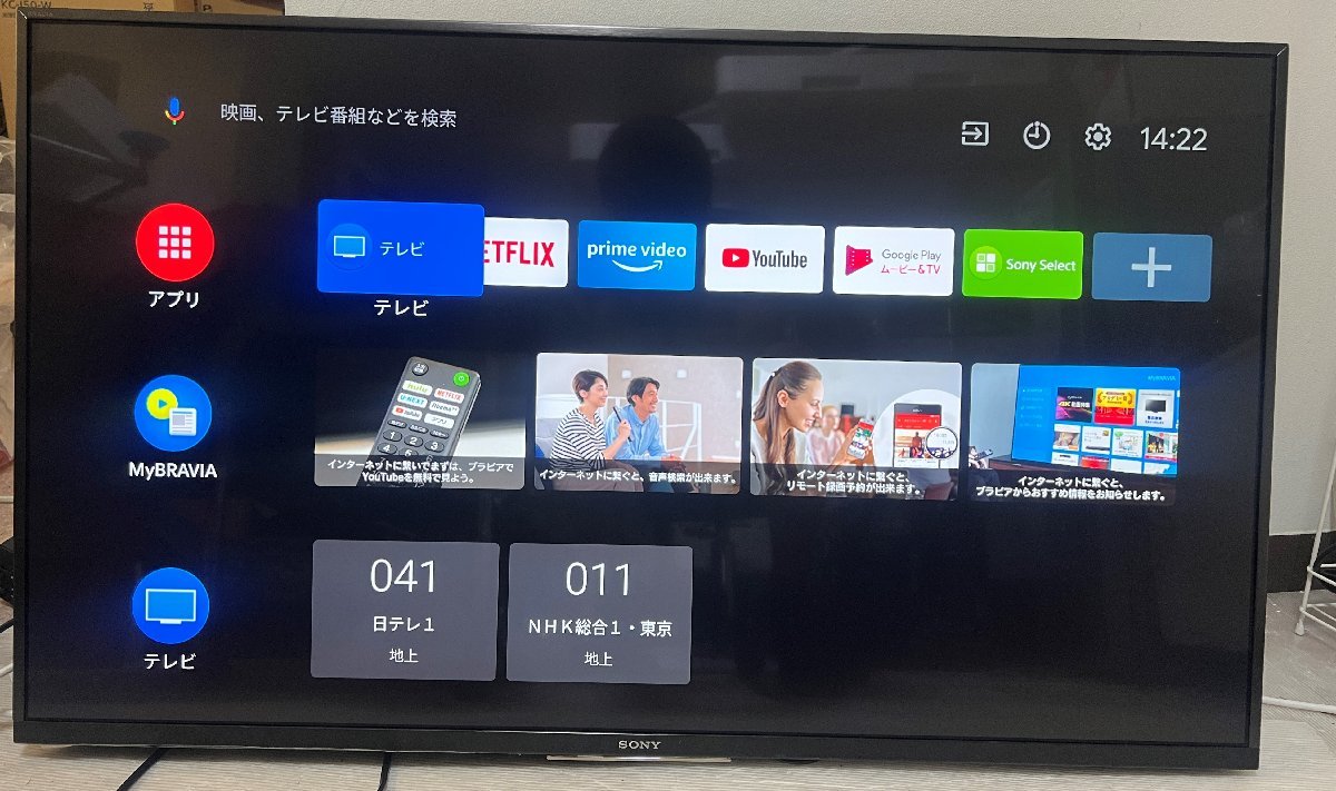 ソニー 43V型 液晶テレビ 4Kチューナー内蔵 Android TV機能 Works with Alexa KJ-43X8500G ネット配信アプリほぼ対応 引取可_画像8