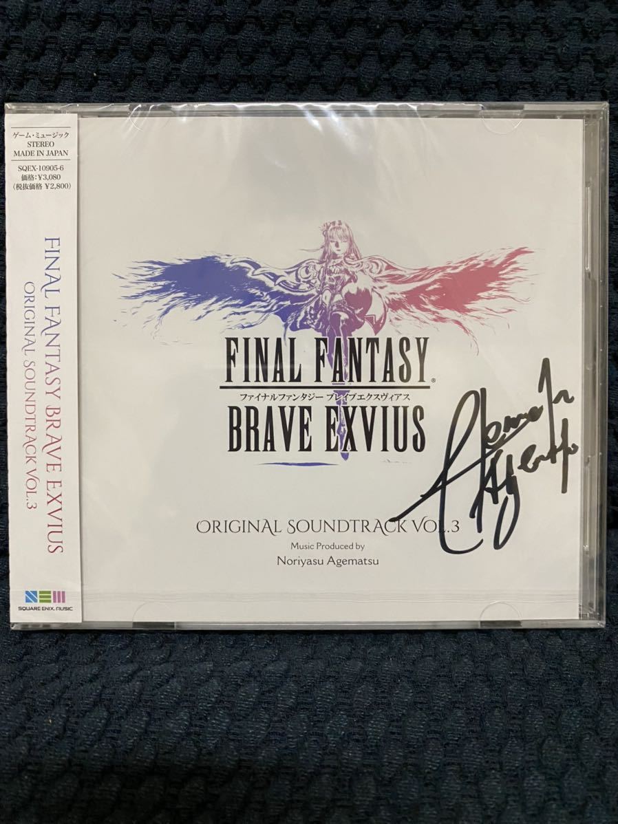 TGS2022限定☆ スクエニ 上松範康 直筆サイン入りCD ファイナルファンタジー ブレイブエクスヴィアス FINAL FANTASY BRAVE EXVIUS Vol.3_画像1