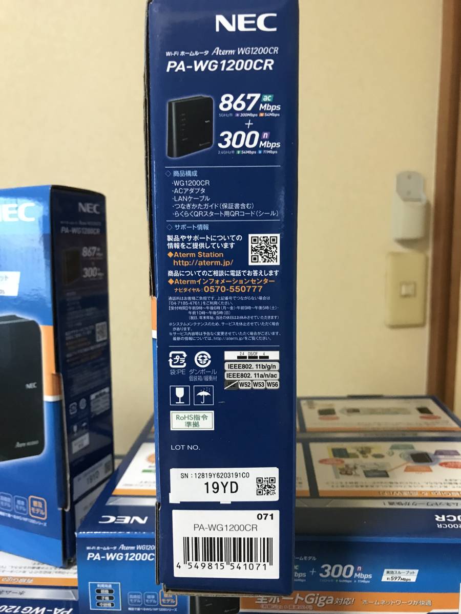 PA-WG1200CR 597Mbps対応の無線LANルーター タブレット | jstochigi.org