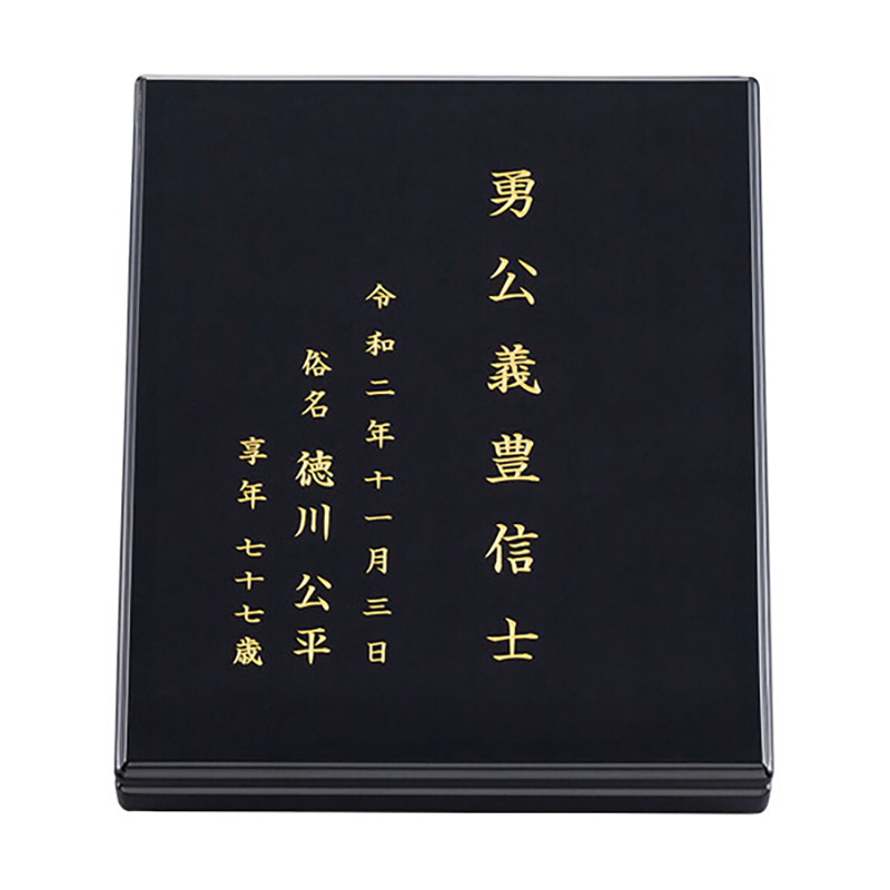 願う心を形にする 「星粒の箱 玄 黒塗」 手元供養 遺骨 願う心を形にする 「星粒の箱 玄 黒塗」 手元供養 遺骨