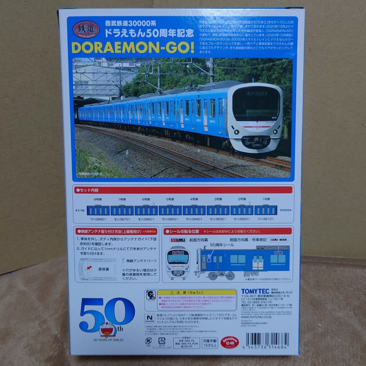 トミーテック 鉄道コレクション 西武鉄道30000系 ドラえもん50 トミーテック 鉄道コレクション 西武鉄道30000系 ドラえもん50