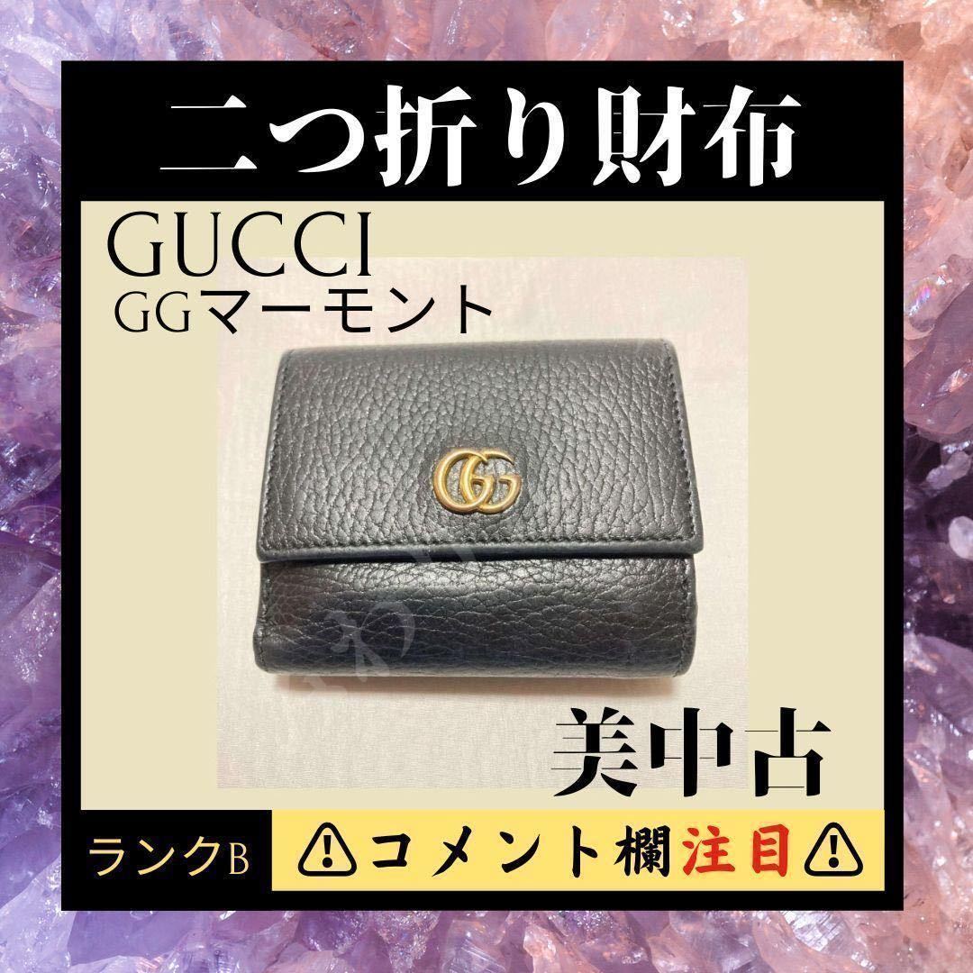 ⭐美⭐ GUCCI GG マーモント✨二つ折り財布✨ レザー ウォレット-