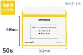 Yahoo!オークション - 宅急便コンパクト薄型専用BOX ヤマト運輸 Yahoo!オークション - 宅急便コンパクト薄型専用BOX ヤマト運輸