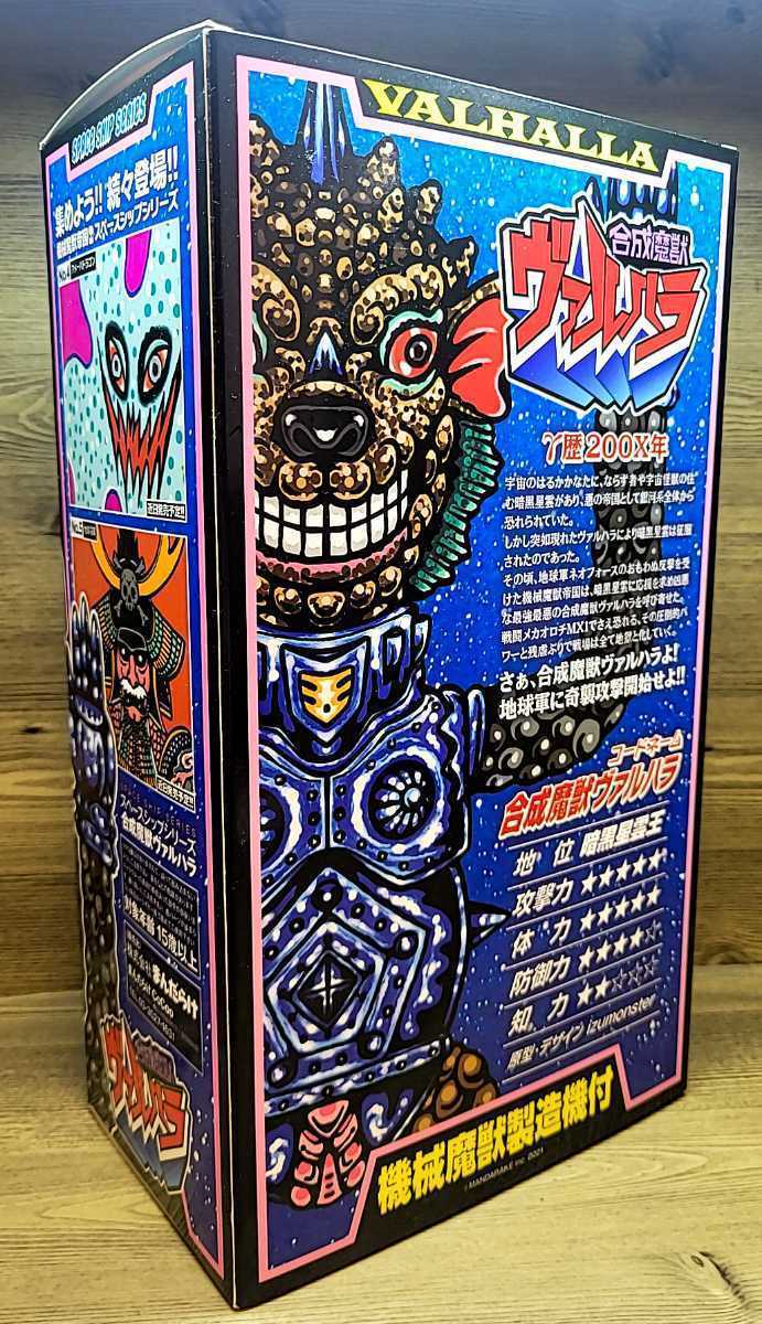 IZUMONSTER x MANDARAKE SPACESHIPSERIES 合成魔獣ヴァルハラ 検 IZUMONSTER x MANDARAKE SPACESHIPSERIES 合成魔獣ヴァルハラ 検