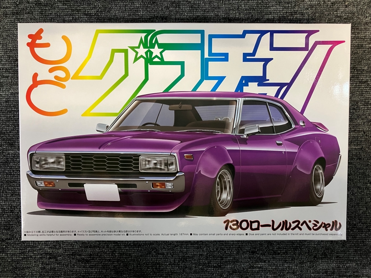 130ローレルスペシャル　1/24 アオシマ　もっとグラチャンSP_画像1