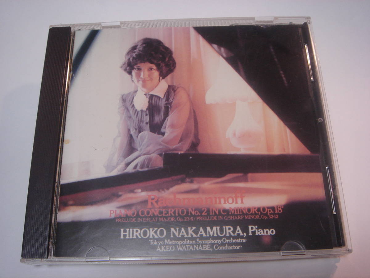中村紘子　ラフマニノフ　ピアノコンチェルト第2番ハ短調　CD_画像1