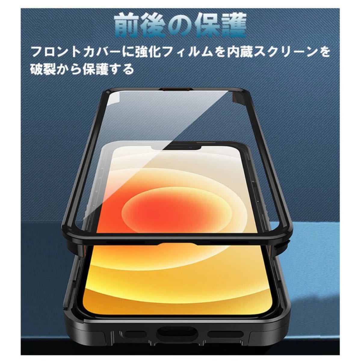 耐衝撃 全面保護リング付き 衝撃に強い iPhoneケースiPhone13ケース,iPhone12ケース　カラー：ブラック