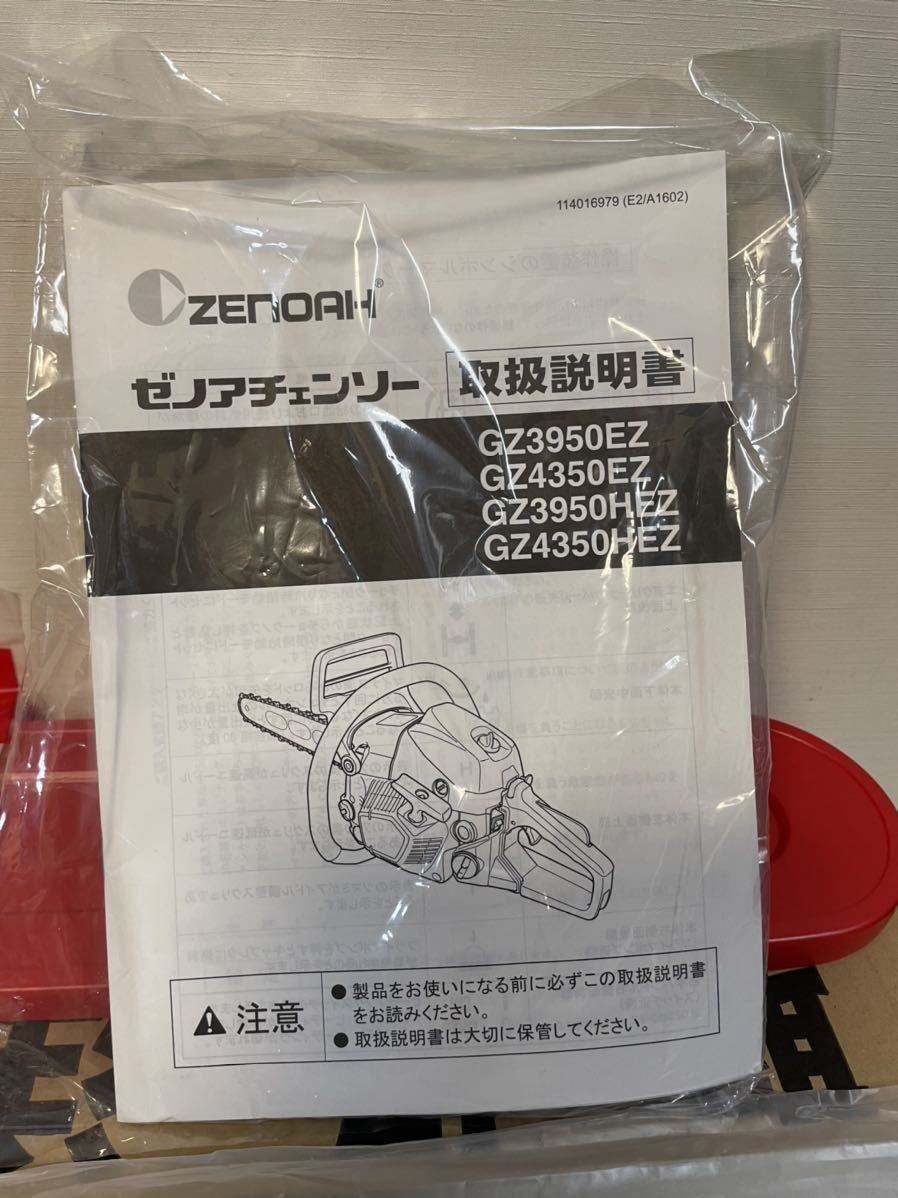 1円スタート ゼノア チェーンソー GZ4350EZ 18インチ 45センチ 1円スタート ゼノア チェーンソー GZ4350EZ 18インチ 45センチ