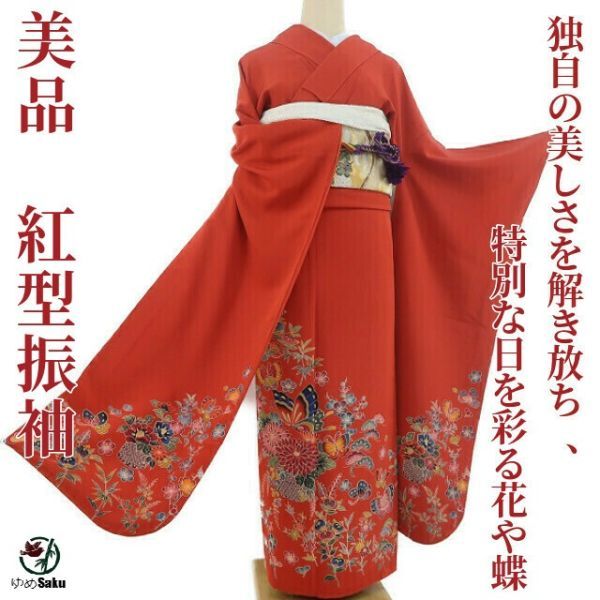 超極上美品〗振袖 赤&黒 蝶々&薔薇 162㌢~168㌢の方向け 【おまけ付