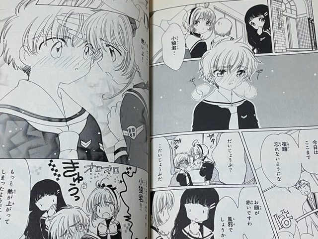 カードキャプターさくら□イラスト集2ILLUSTRATIONS COLLECTION2 カードキャプターさくら□イラスト集2ILLUSTRATIONS COLLECTION2