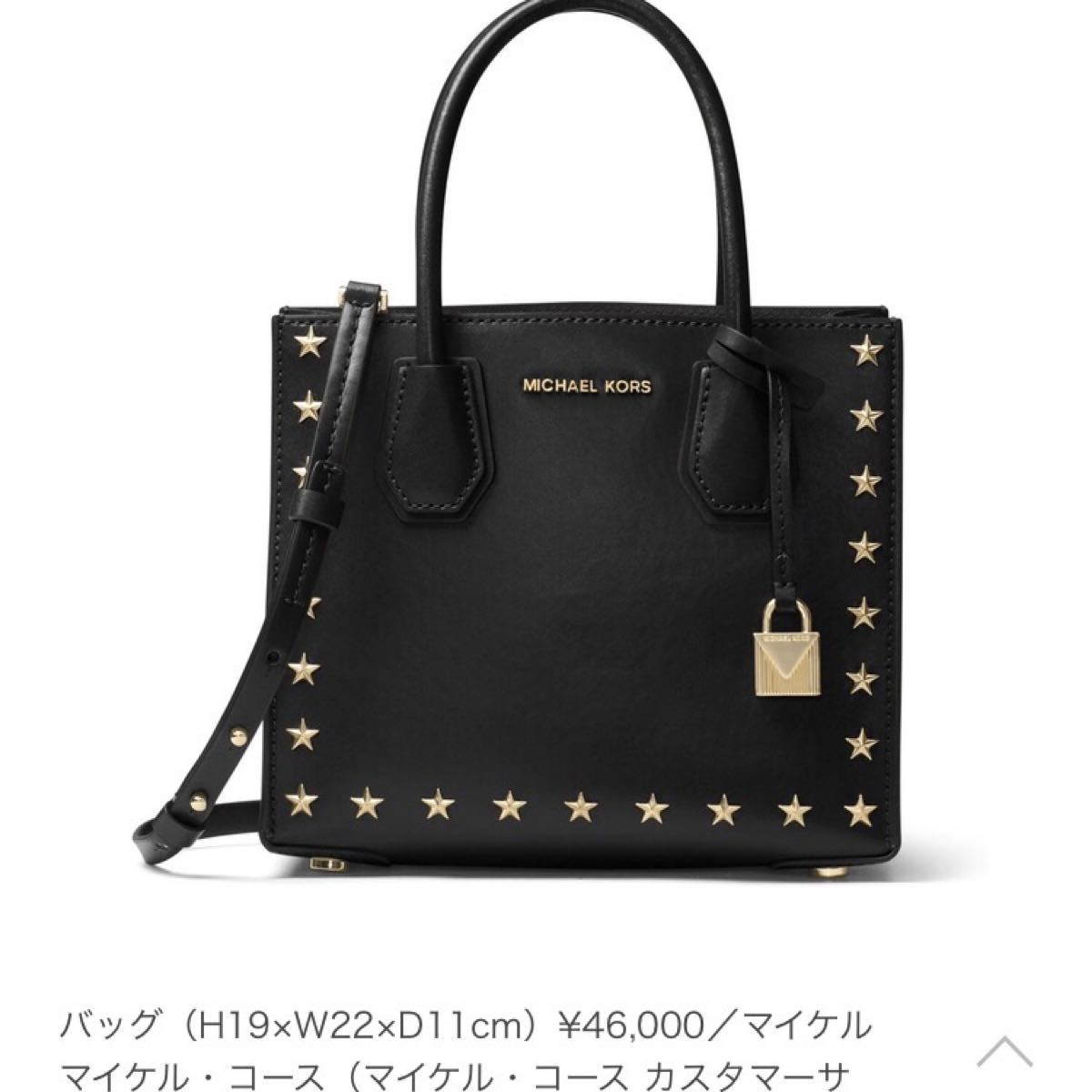 MICHAEL KORS 2way ショルダーバッグ ハンドバッグ ネイビー スタッズ 星形 スクエア マイケルコース