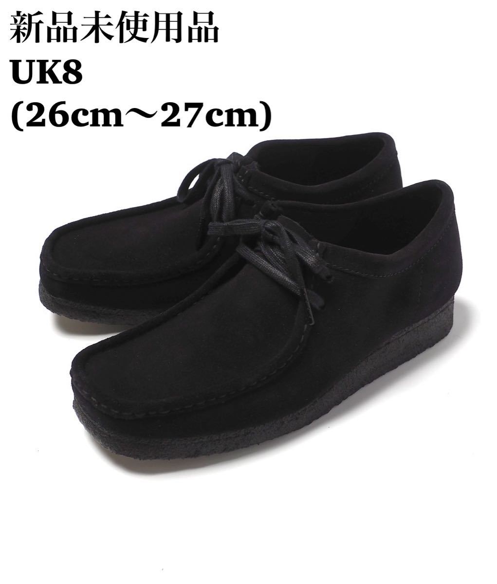 Clarks Wallabee クラークス ワラビー Black ブラック スエード