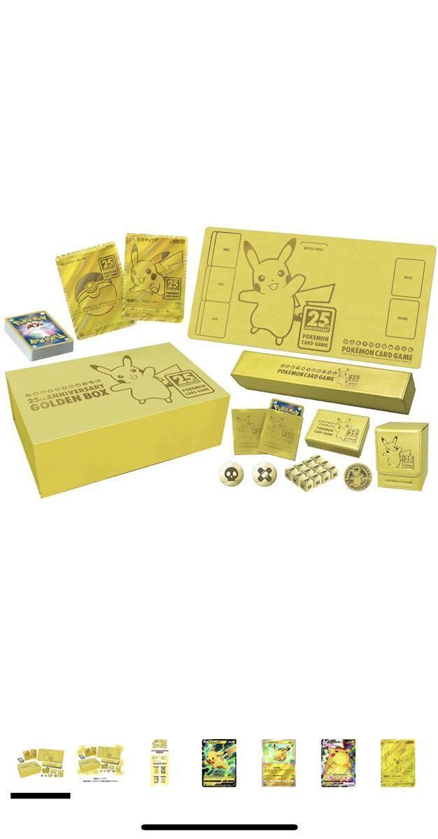 の正規取扱店 25thANNIVERSARY Amazon受注生産版 BOX GOLDEN ポケモンカードゲーム