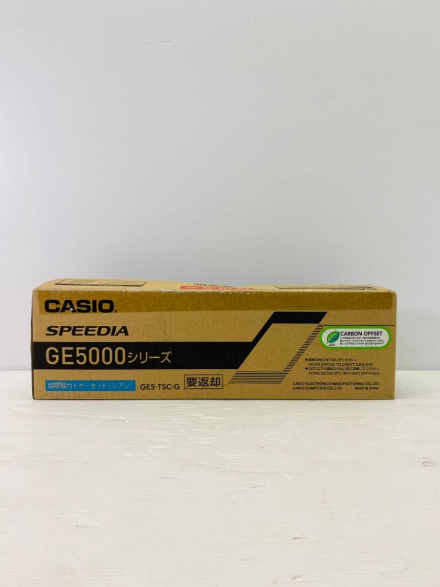 出産祝いなども豊富 な144-1　CASIO　回収協力トナー　GE5-TSC-G(シアン)　GE5000シリーズ その他