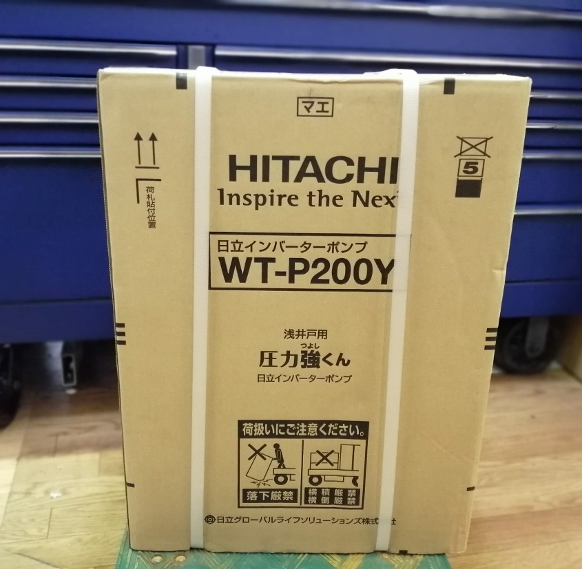 未開封 未使用 HITACHI 日立 インバータポンプ 浅井戸用 自動式 タンク