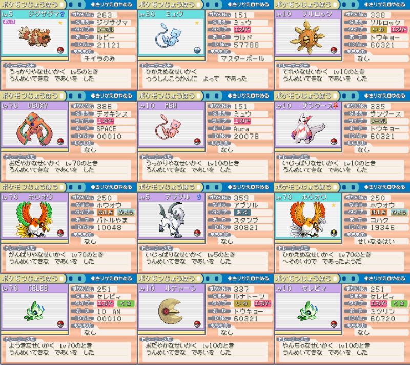 高品質 GBA ポケットモンスターファイアレッド オーロラチケット未使用
