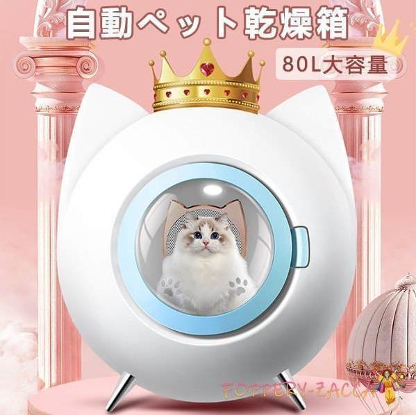 かわいい ペット用ドライヤー 持ち上げ お風呂後 乾燥ハウス全自動ドライルーム 調節可能 大風量 家庭用乾燥ボックス 大容量 速乾 自動ペット乾燥箱 ドライヤー Www Climateconnection Nl かわいい ペット用ドライヤー 持ち上げ お風呂後 乾燥ハウス全自動ドライルーム 調節可能 大風量 家庭用乾燥ボックス 大容量 速乾 自動ペット乾燥箱 ドライヤー Www Climateconnection Nl